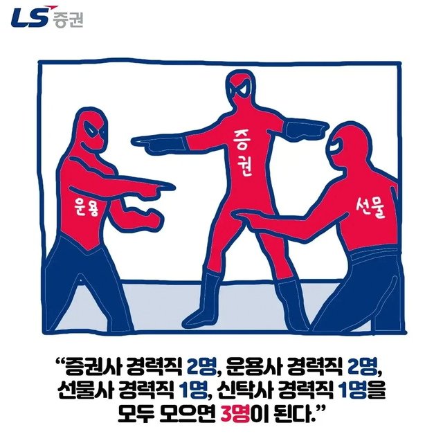 Internet_20250828_233039_4.png 약빤 증권사 공식툰