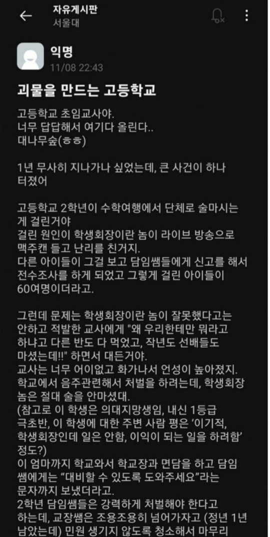 1.jpg 괴물을 만드는 고등학교
