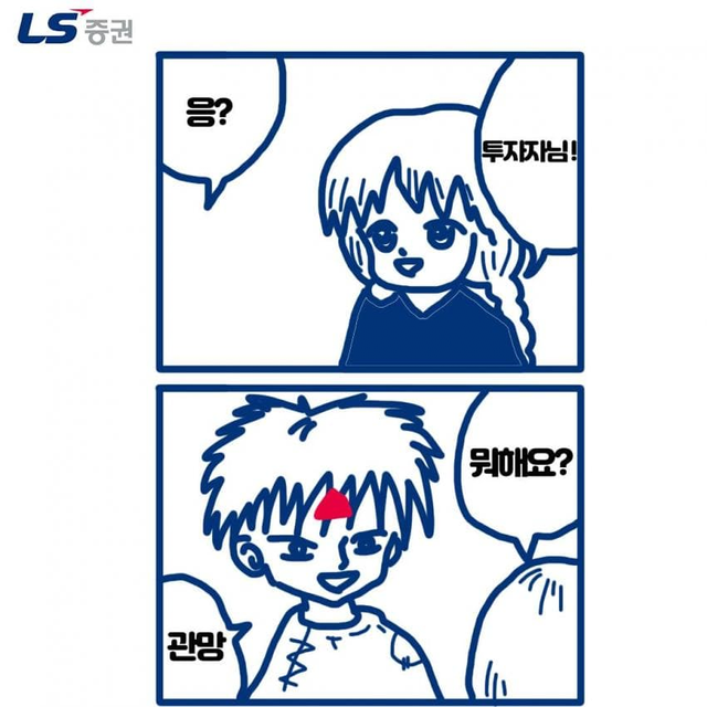 Internet_20250828_233039_2.png 약빤 증권사 공식툰