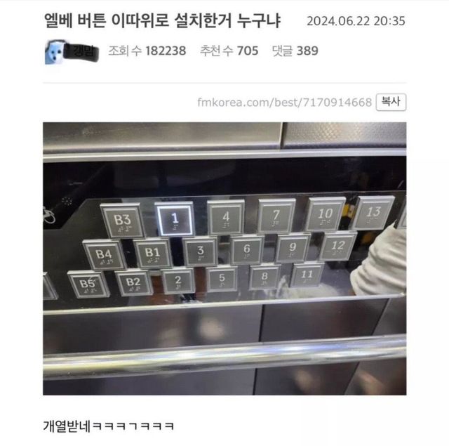 e_sf299d0001_14e597db11ad92827f2ec0a66b8e7b3d24807e3d.jpg 누가 엘베 버튼 이따위로 설치했냐??