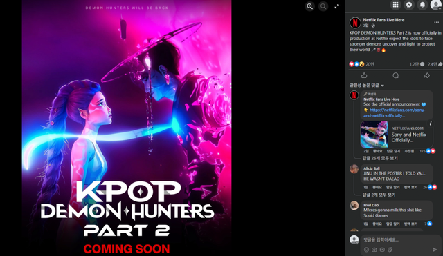 Screenshot 2025-08-29 at 22.39.10.PNG 넷플릭스 케데헌 파트 2 제작 오피셜 공지는 포도임
