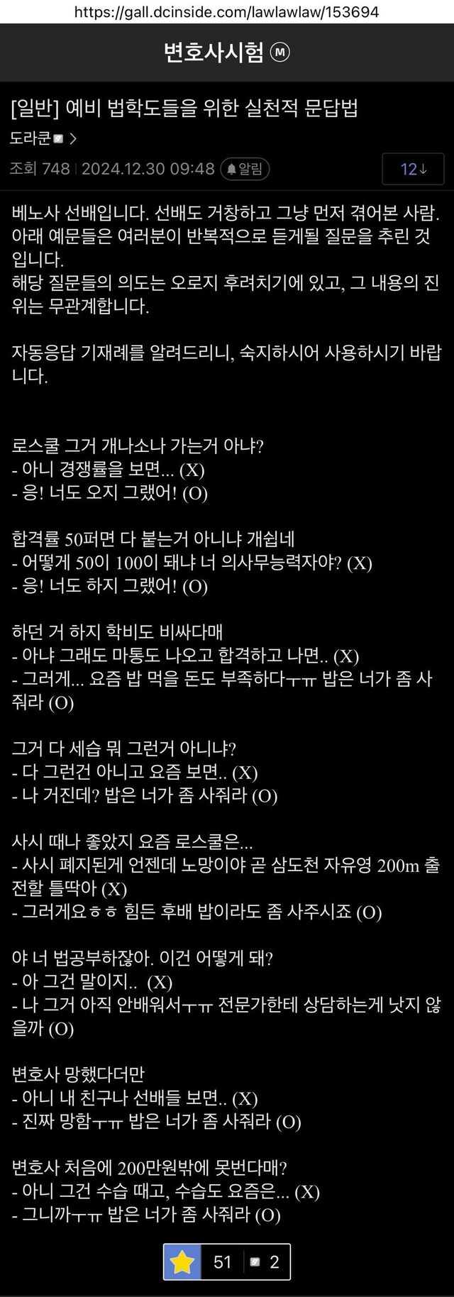 1.jpg 변호사 선배가 알려주는 후려치기 대처법