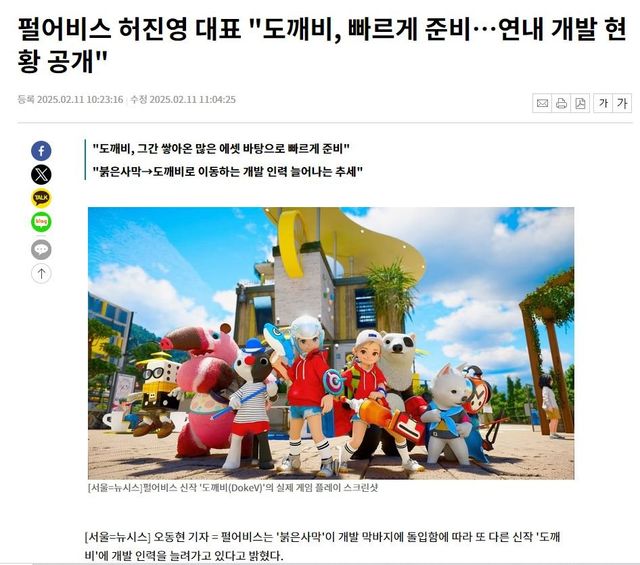 도깨비.JPG 갑자기 궁금해진 펄어비스 도깨비 근황