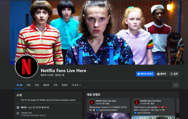 Screenshot 2025-08-29 at 22.39.20.PNG 넷플릭스 케데헌 파트 2 제작 오피셜 공지는 포도임