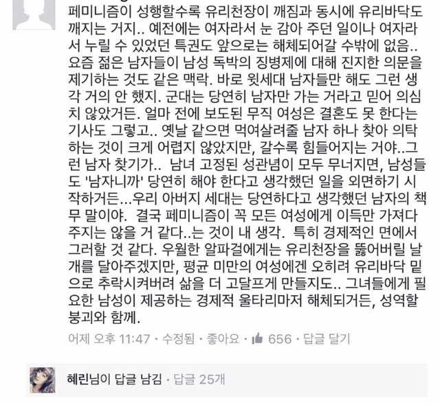 image.png 어떤여성의 현시대 상황 평가