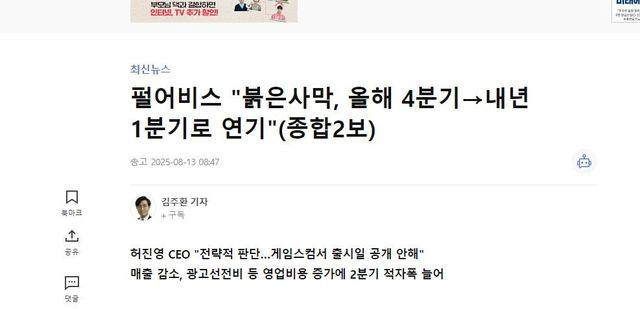 연기할게요.JPG 갑자기 궁금해진 펄어비스 도깨비 근황