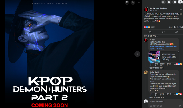 Screenshot 2025-08-29 at 22.39.31.PNG 넷플릭스 케데헌 파트 2 제작 오피셜 공지는 포도임