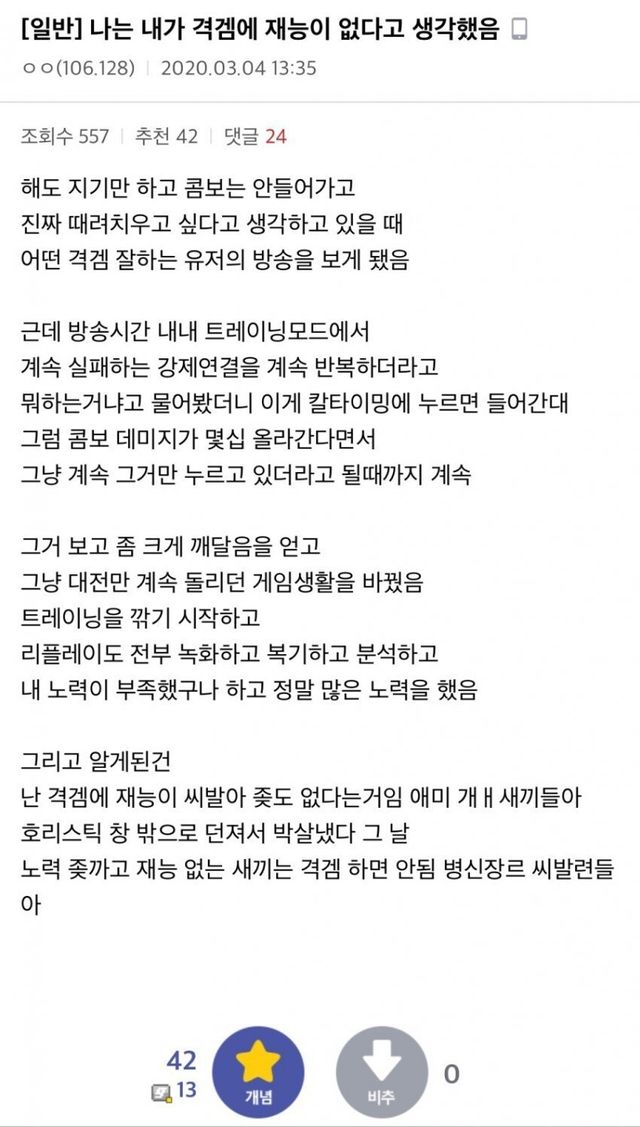 1.jpg 격투게임에 재능이 없는줄 알았던 디시인