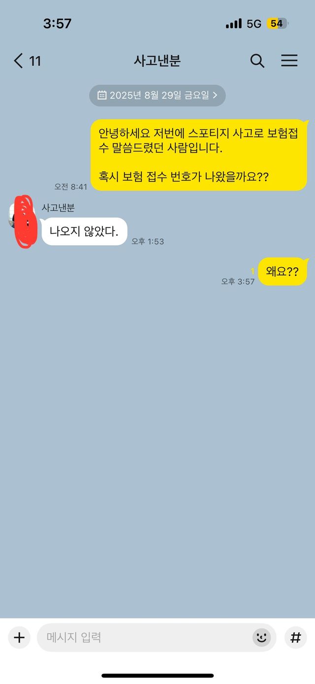 아이 ㅆ 또 이건 뭔데