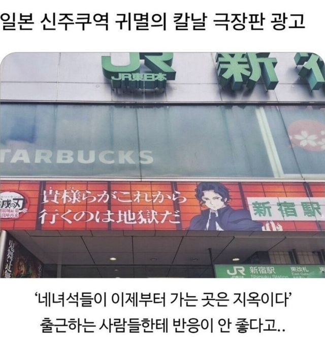 Screenshot_20250803_160315_Samsung Internet.jpg 신주쿠역이 지옥이라 불리는 이유