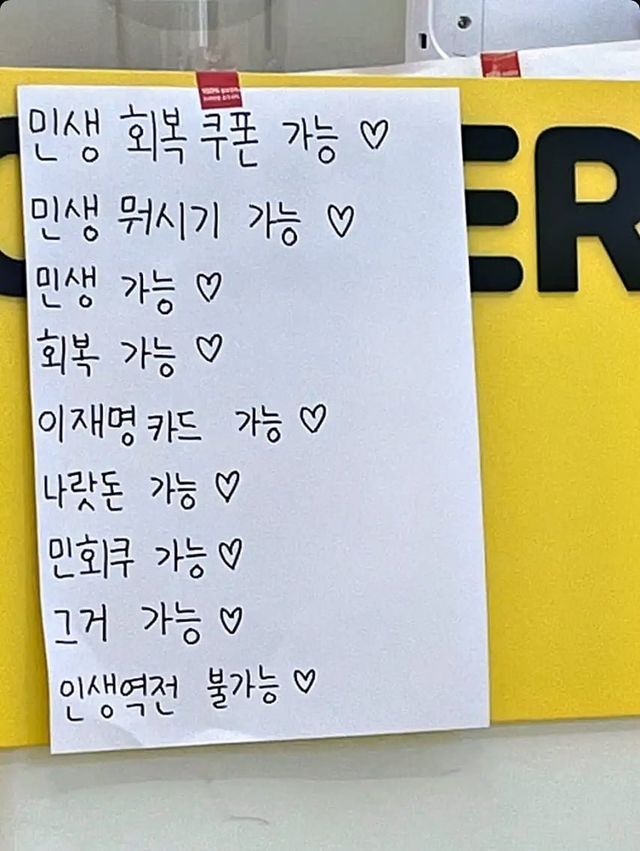 한 호두과자점의 안내문