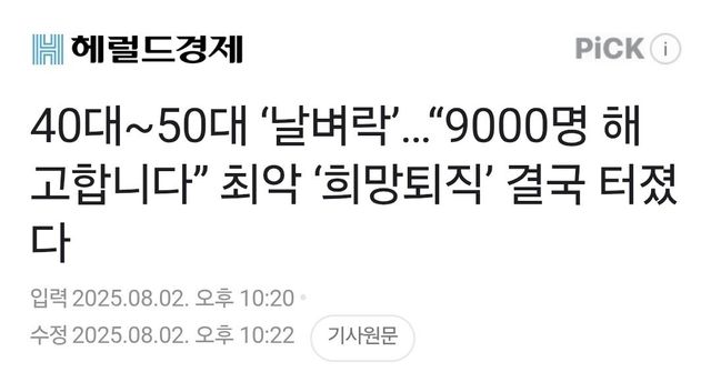 21.jpg 요즘 4050대 일자리 근황