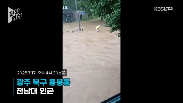 1754235418914.jpg 광주 북구가 왜 상습침수구역인지 알려줄게