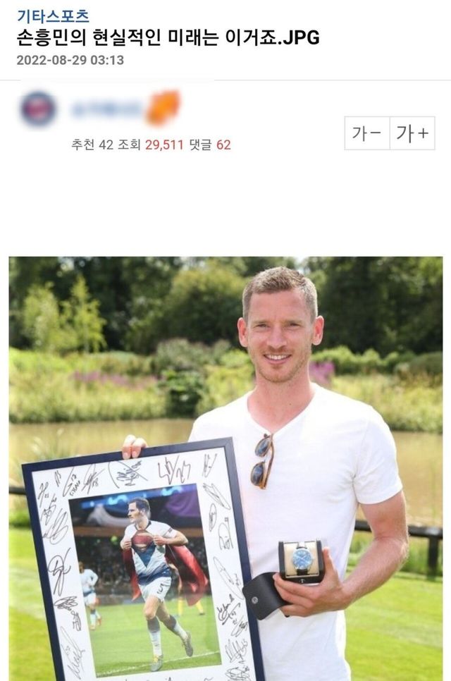 8414078208_33854530_705ed961a2e95a99fdd7eb900b66b544.jpg 냉정냉정... 엠팍아재.. 손홍민 미래 평가...Jpg