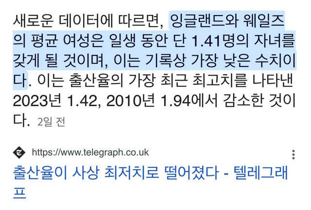 IMG_4465.jpeg 현재 ㅈ됐다는 역사상 최저치 출산율 달성한 나라 근황