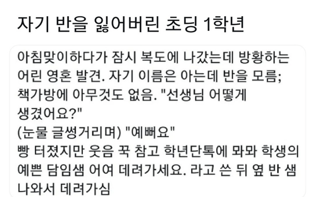 1.png 자기 반을 잃어버린 초딩 1학년.jpg