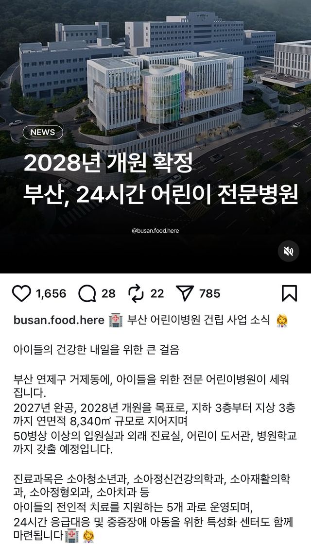 GzV9HEha4AM5aLo.jpeg 요즘 생기는 아동 전문 병원