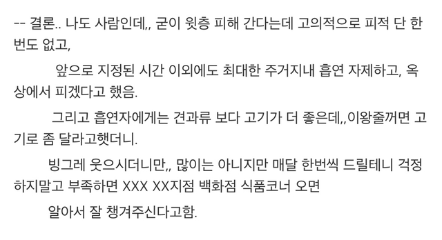 image.png 위층임산부랑 담배 때문에 협의 봤다 .jpg