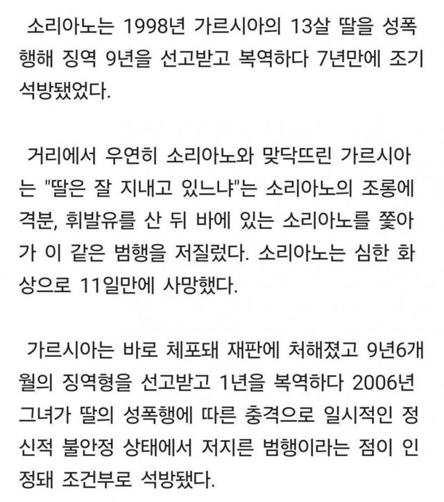 thumb-667007b27bd99_JXMB28An_0feebca06c655bbce3584cb77e8210291a2aadd7_800x904.jpg 성폭행범이 불타 죽은 이유 ㄷㄷ