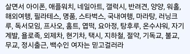 Screenshot_20250830_101414_Chrome.jpg 살면서 믿고 거르면 되는 여자.jpg