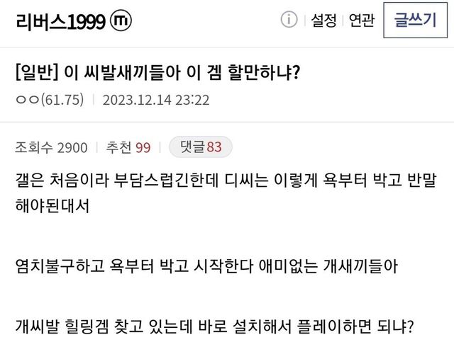 1.jpg 디씨 문화를 너무 잘배워온 뉴비