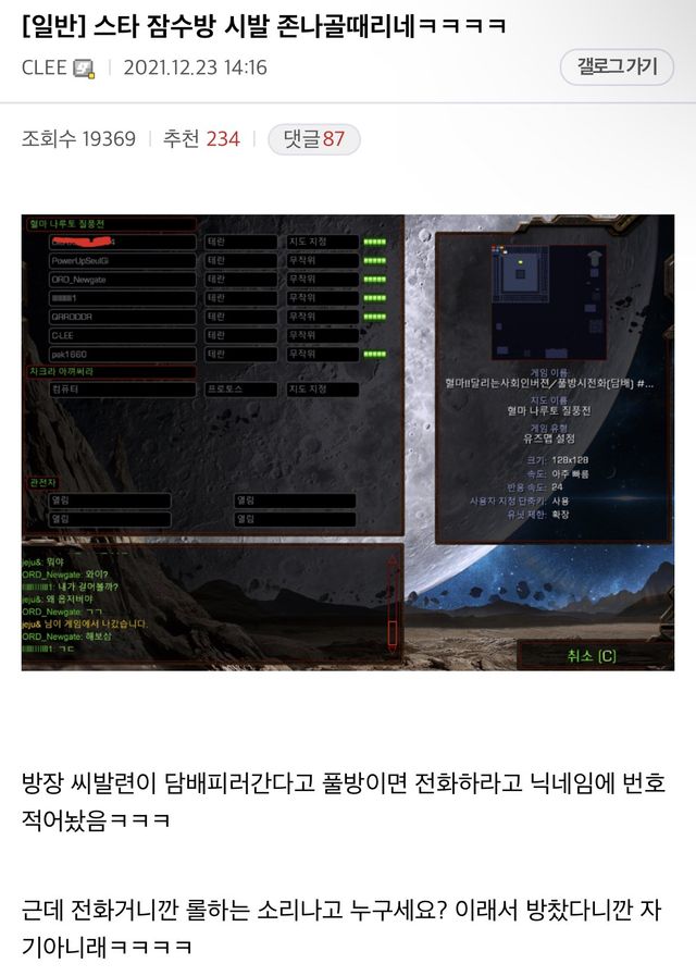 1.jpeg 스타크래프트 특이한 컨셉유저.jpg