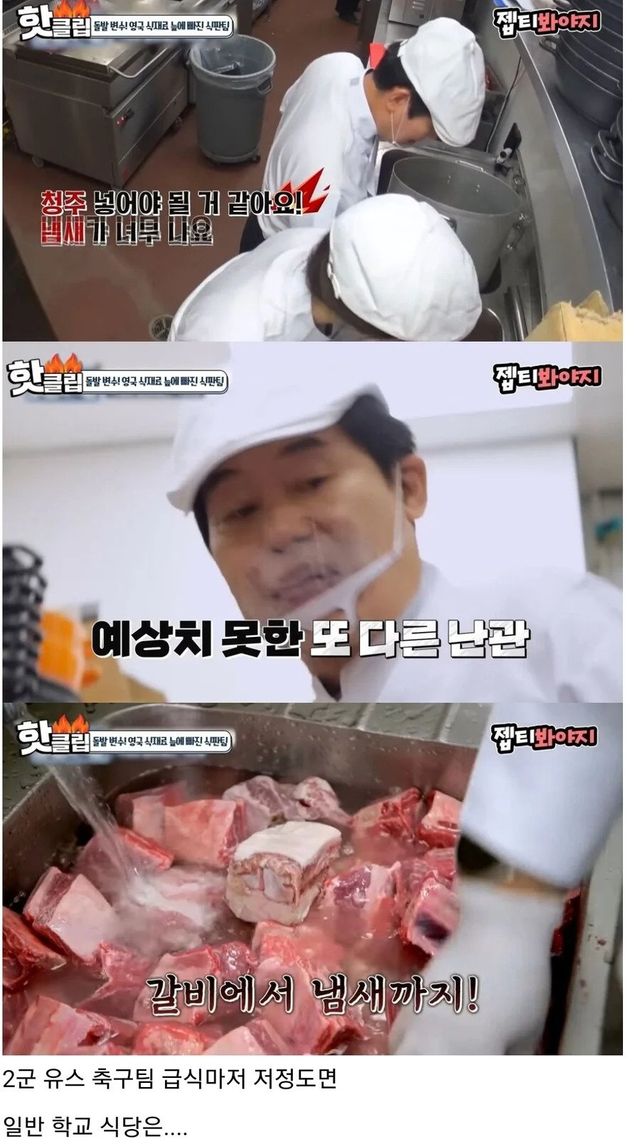 2.webp.ren.jpg 영국 급식 식재료 퀄리티에 충격받은 이연복 셰프