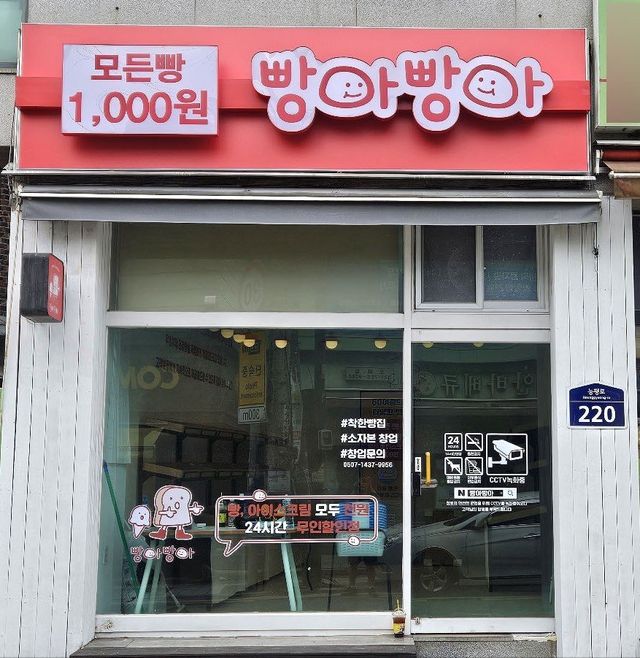 대한민국 빵값에 불만인 분들이 진짜 가야할곳.jpg