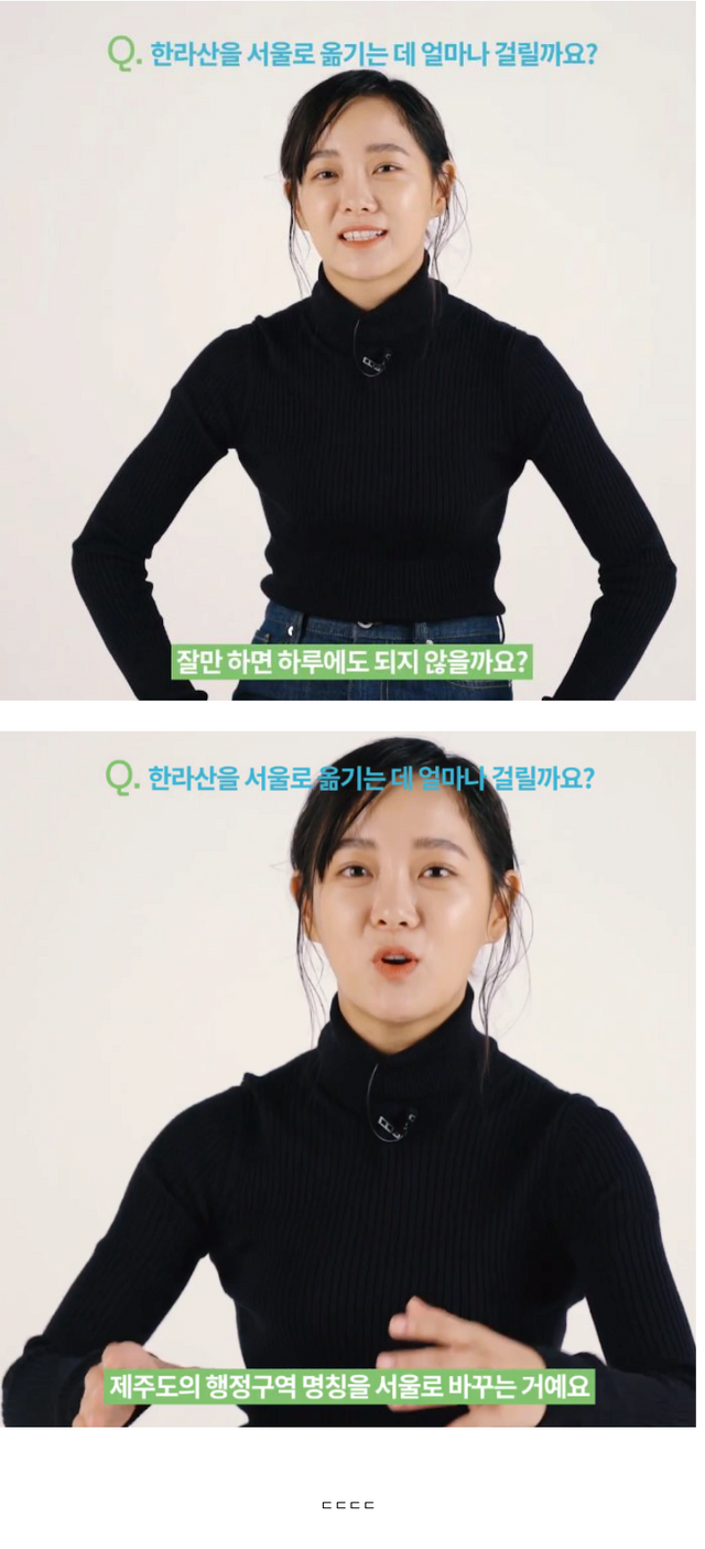 image.png 한라산을 옮기는 가장 빠른 방법은? .jpg