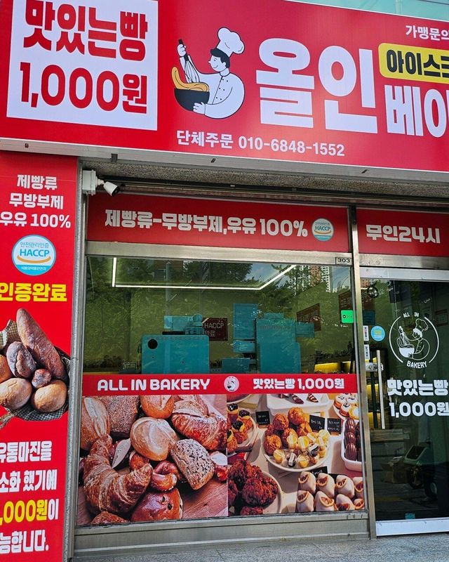 대한민국 빵값에 불만인 분들이 진짜 가야할곳.jpg