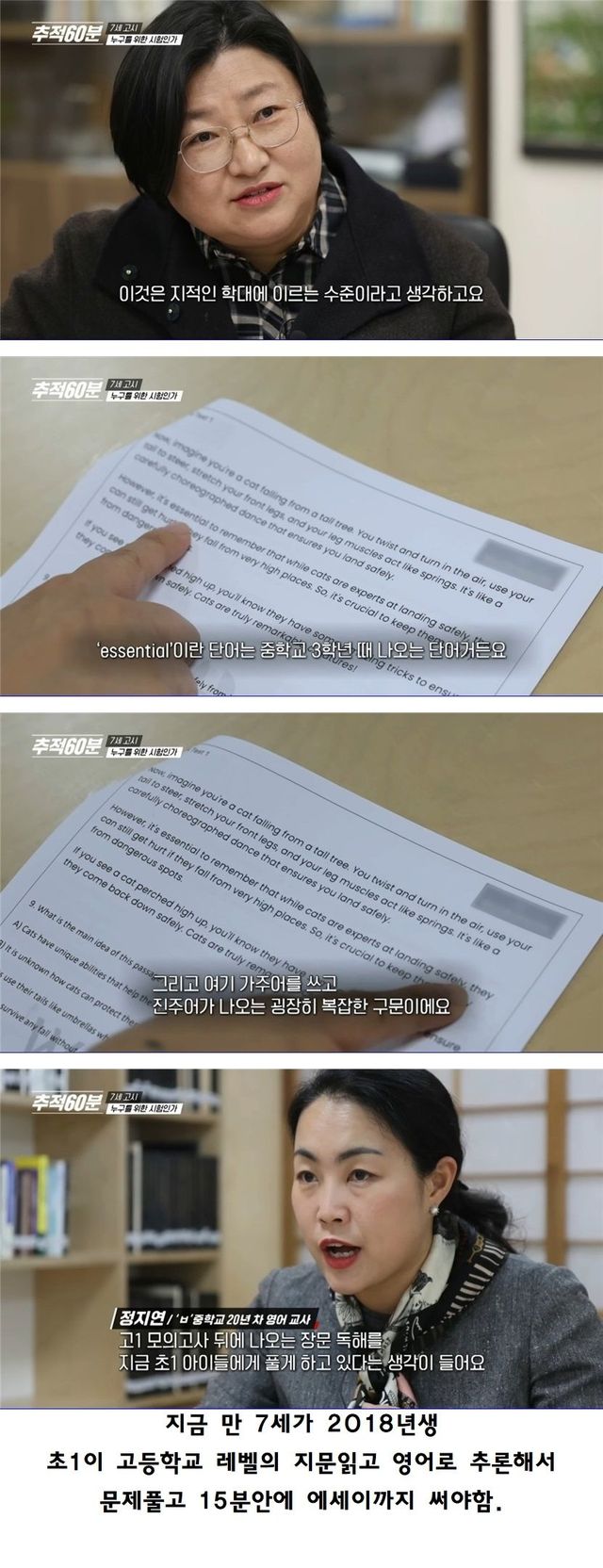 1890385808_lKdpA03n_DrQUPRx48c6yFIgW_20250804211839.jpg 추적 60분에 나오는 7세 고시 문제 수준.jpg