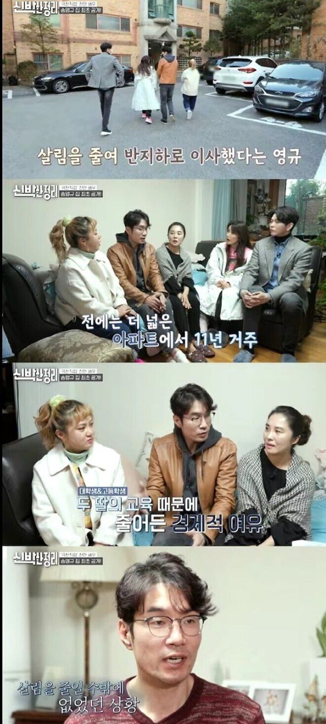 故 송영규씨가 빌라 반지하로 이사 갔던 이유.jpg