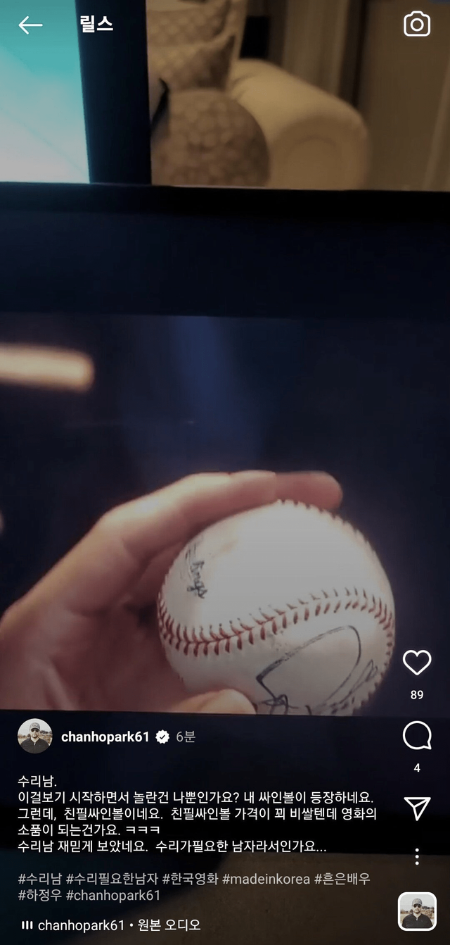 image.png 수리남을 본 박찬호 반응.jpg