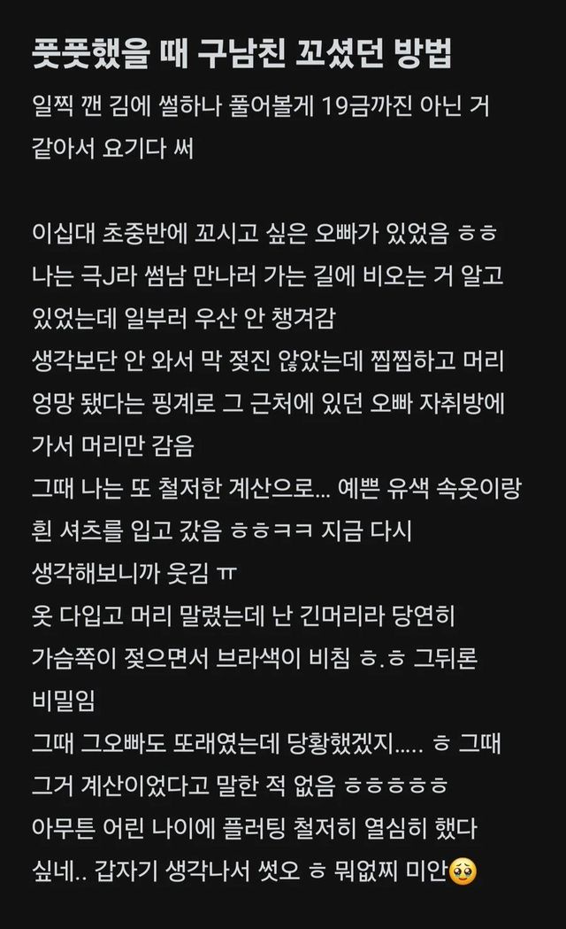 17543196558094415782881241058845.jpg 20대 여자의 플러팅 방법 jpg