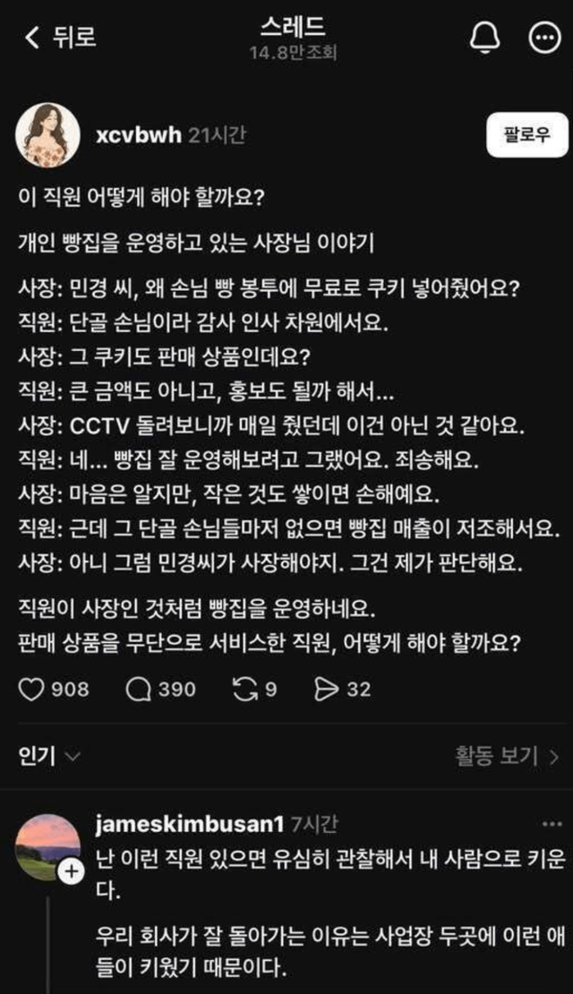 image.png 단골한테 매일 서비스 준 직원