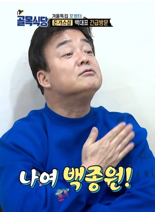 dc1f12da3f0f42858f039f97771fa8ca1741884711797.jpg.ren.png 매번 다른 백종원의 대패삼겹살 탄생비화 ㅋㅋㅋㅋㅋㅋㅋㅋㅋㅋ