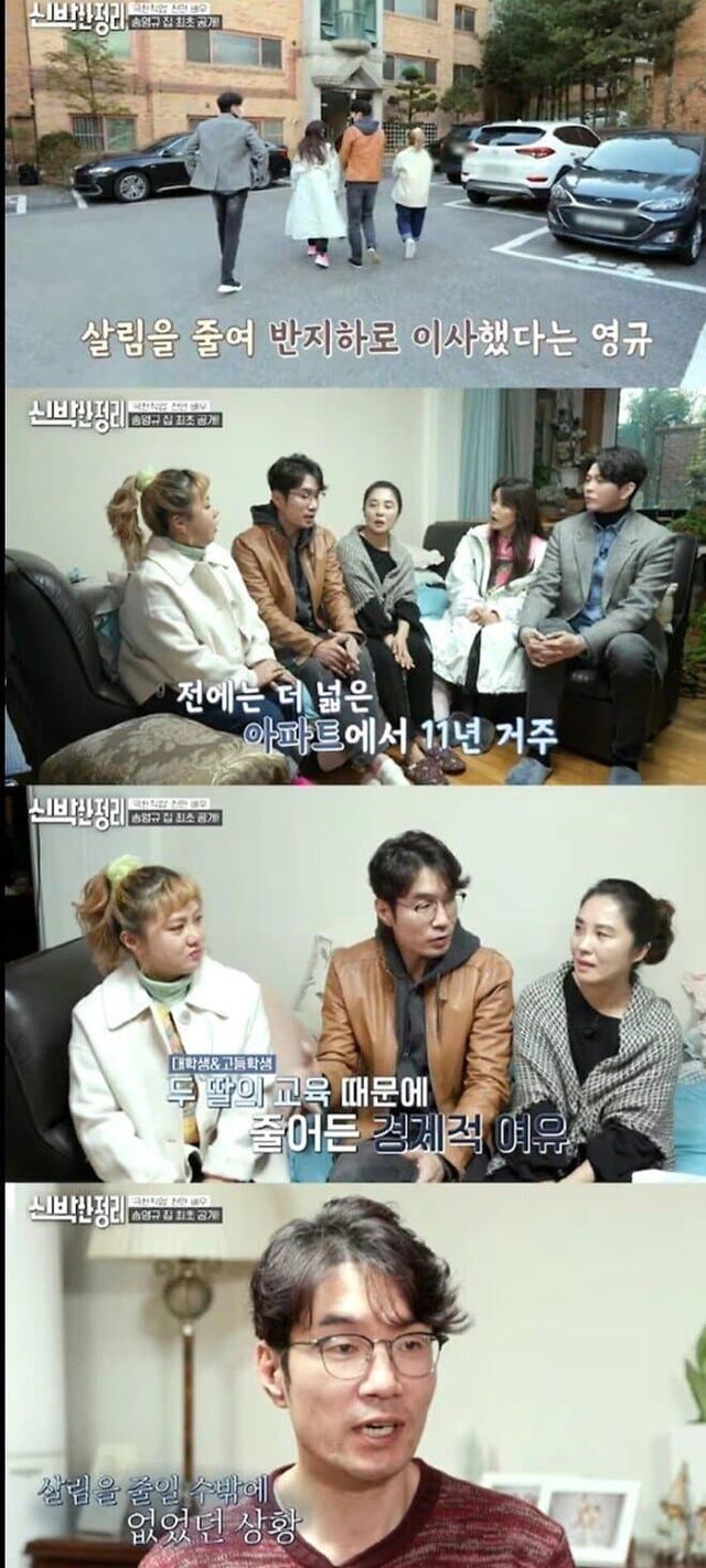 1000007069.jpg 극단적 선택 송영규...반지하 이사갔던 이유 ㄹㅇ