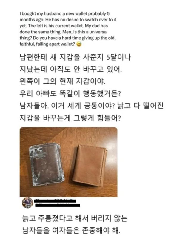 물건을 오래쓰는 남자를 만나야하는 이유