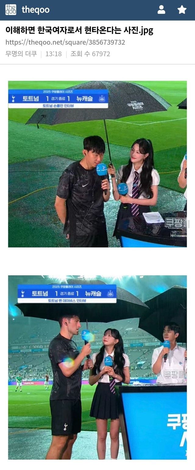 1.jpg 여초커뮤에서 리플 1200개가 넘게 달리며 불타는 사진