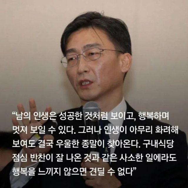 이국종 교수의 삶의 행복에 대한 생각.jpg
