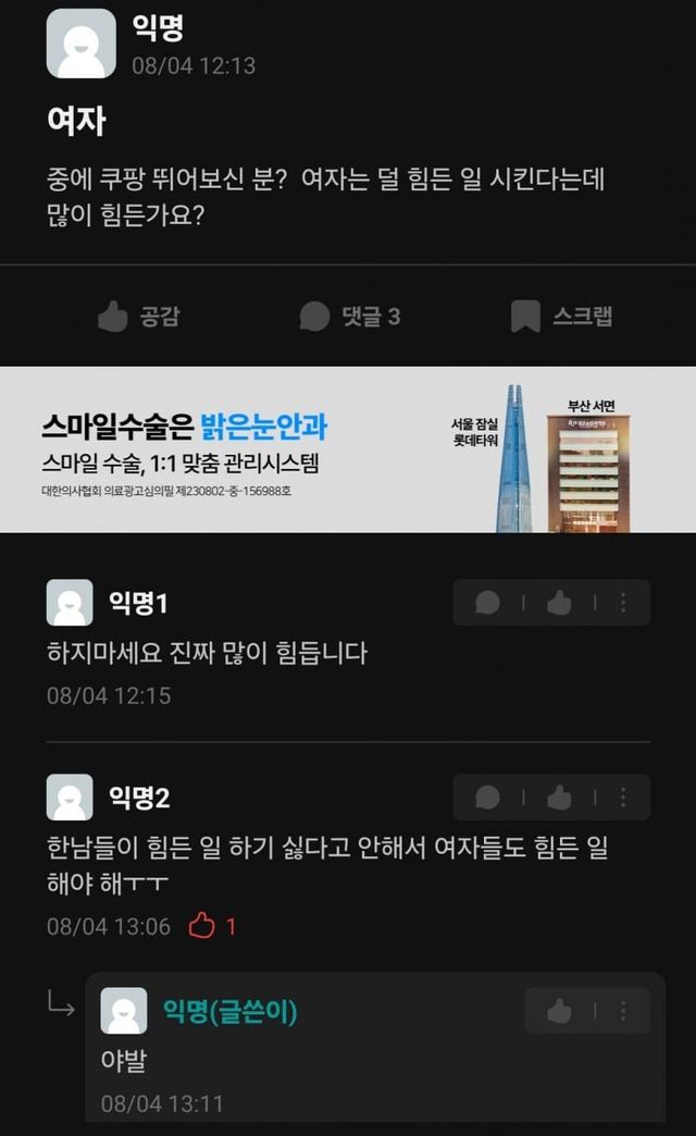 20-000-resize.jpg 한남들이 힘든 일 하기 싫다고 안해서 여자들도 힘든 일 해야 해ㅜㅜ