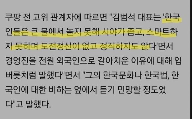 2.jpeg 노동자가 계속쓰러져나가는 쿠팡물류센터