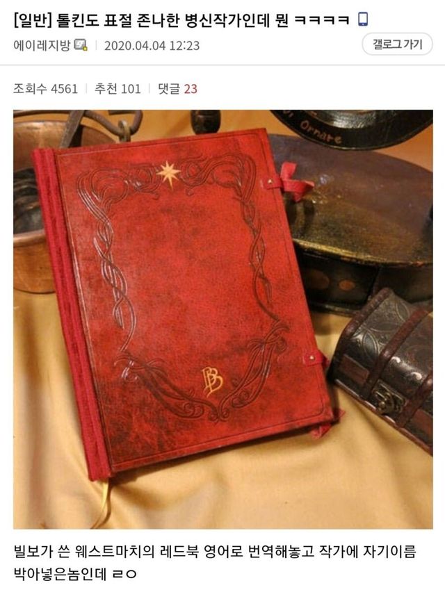 dda5c641741c669c321ea43b565272e7.jpg 개거품 소설가 원탑.jpg