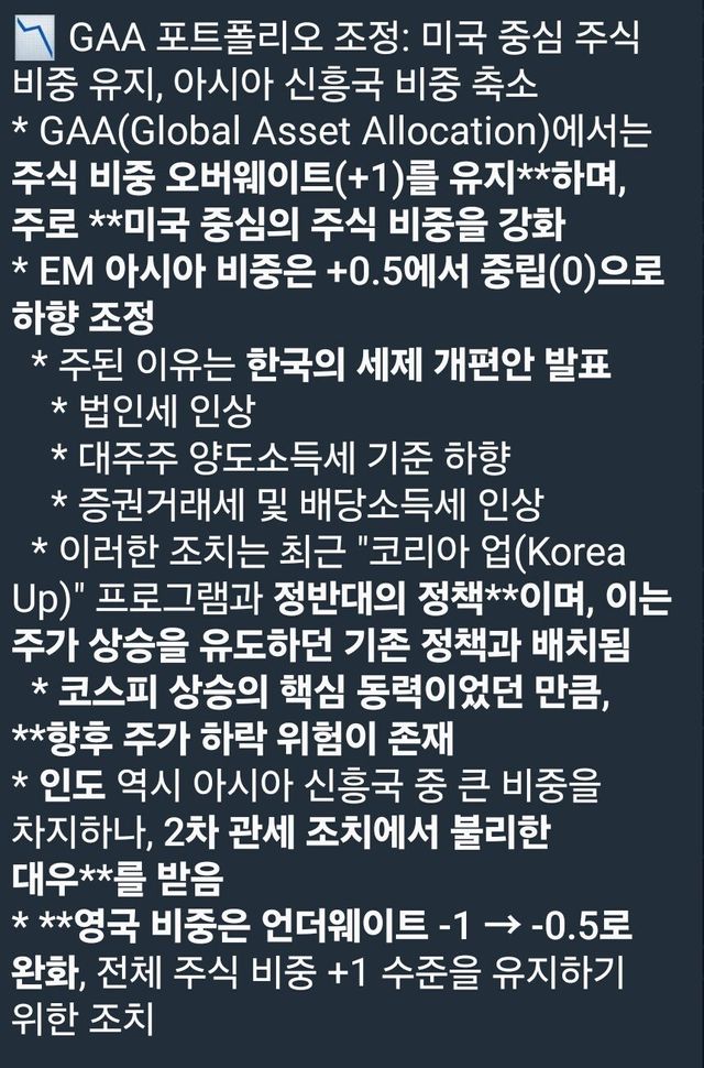 한국장에서 돈 빼라 선언 ㄷㄷ