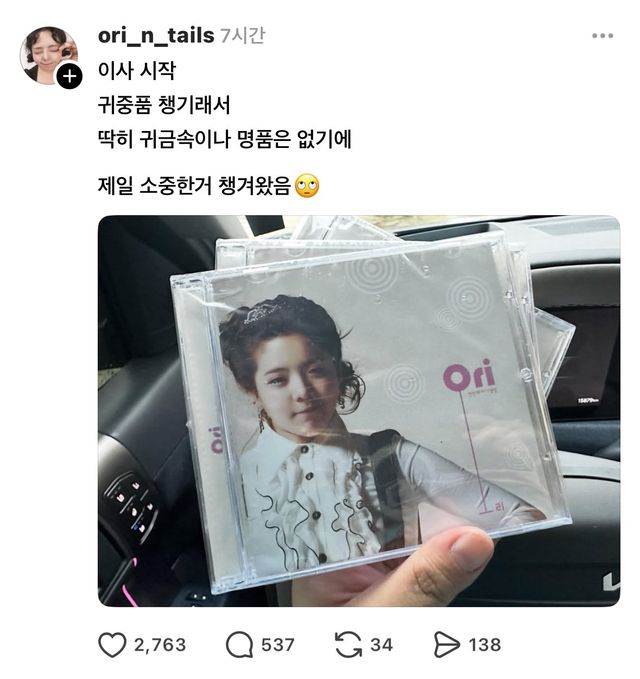 IMG_9888.jpeg “이 분, 분명히 뜹니다.” 전 가수 오리 근황...jpg