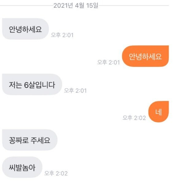 image.png 공짜로 주세요