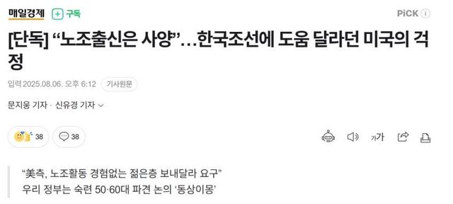 kospi-20250806-212014-000-resize.jpg 미국조선업체 노조경험 없는 젊은층 보내달라고 요구