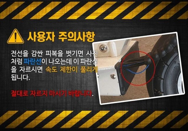 21.webp.ren.jpg 킥보드 판매사의 강력한 경고문 .jpg