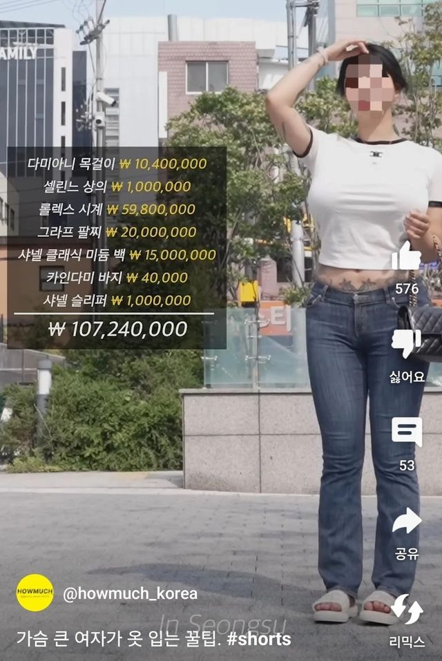 8517002904_486616_e7fa54a3f8690582548c3815771da844.jpg 흔한 길거리 1억짜리 패션.jpg