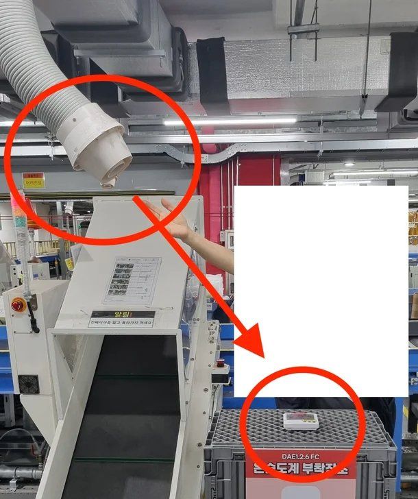 1987d7df245519c82.webp.ren.jpg 실내온도 23도 되어서 춥다는 쿠팡 물류센터 ㄷㄷㄷ;;